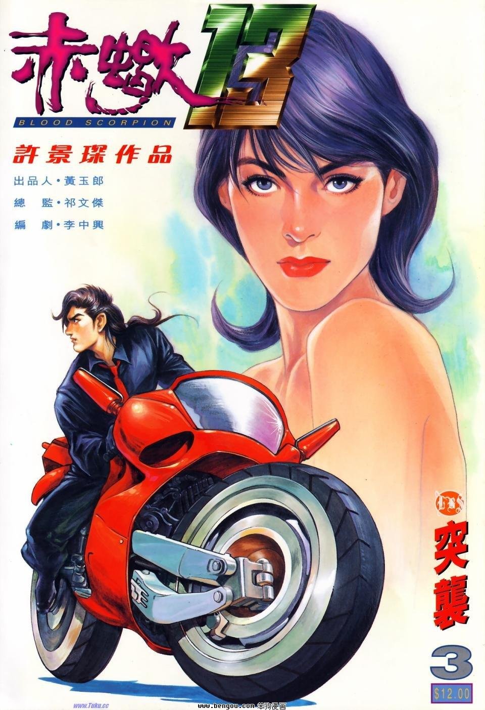 第3话