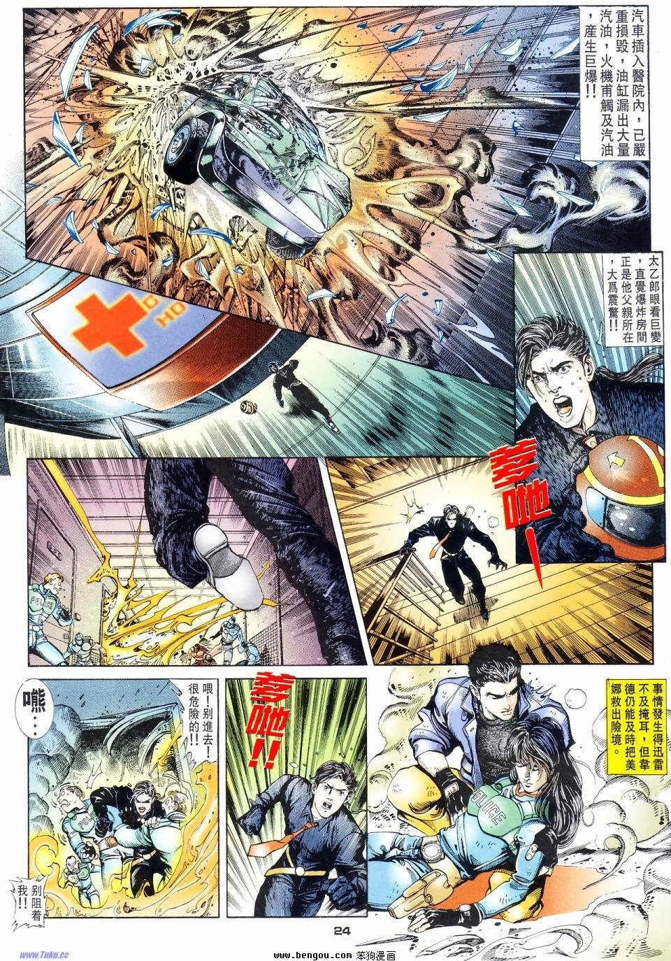 第3话