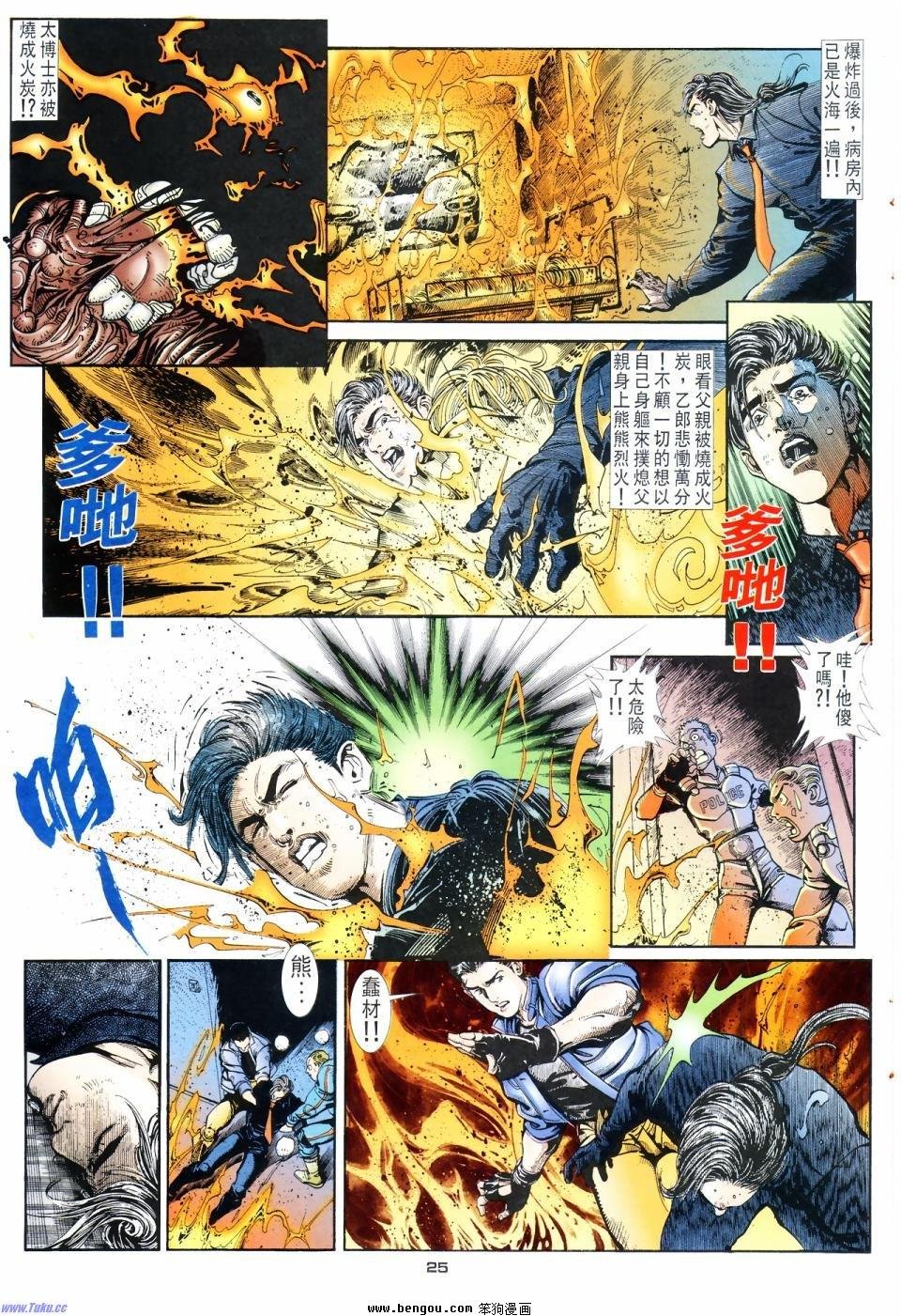 第3话