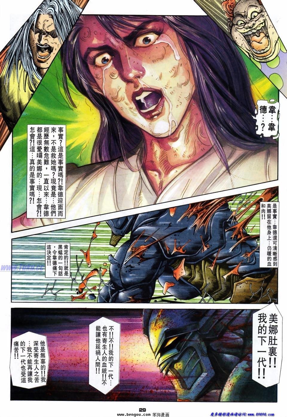 第30话