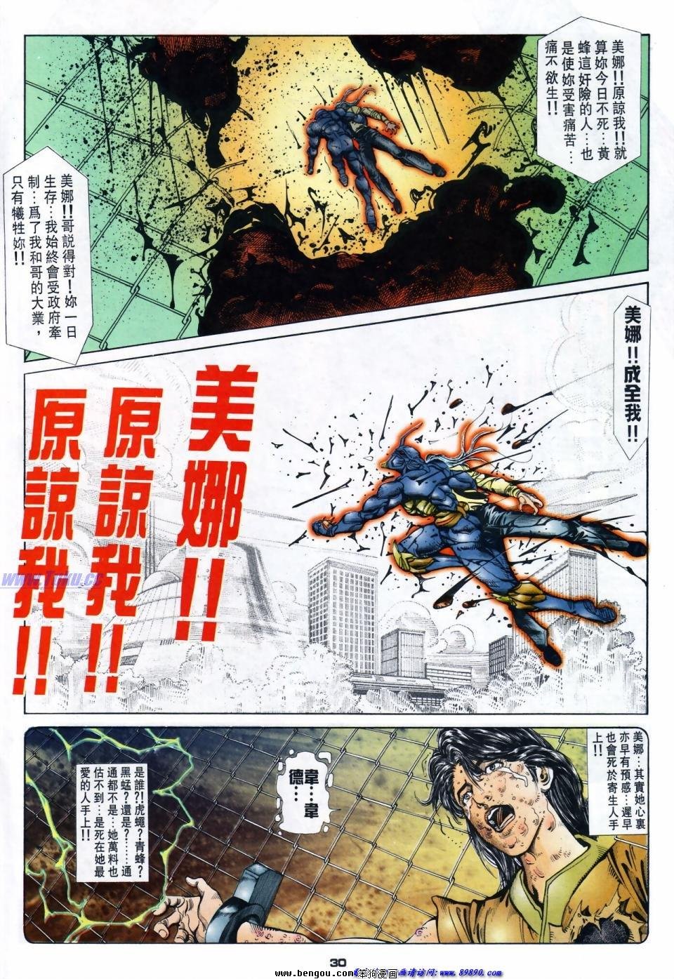 第30话