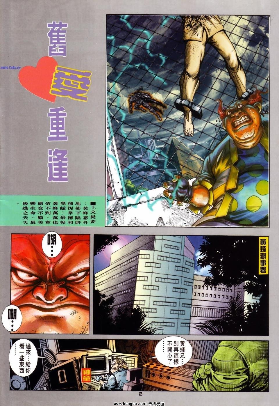 第31话