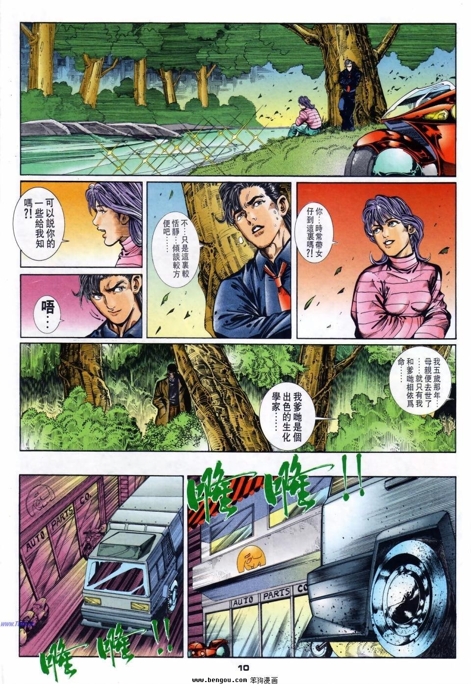 第31话