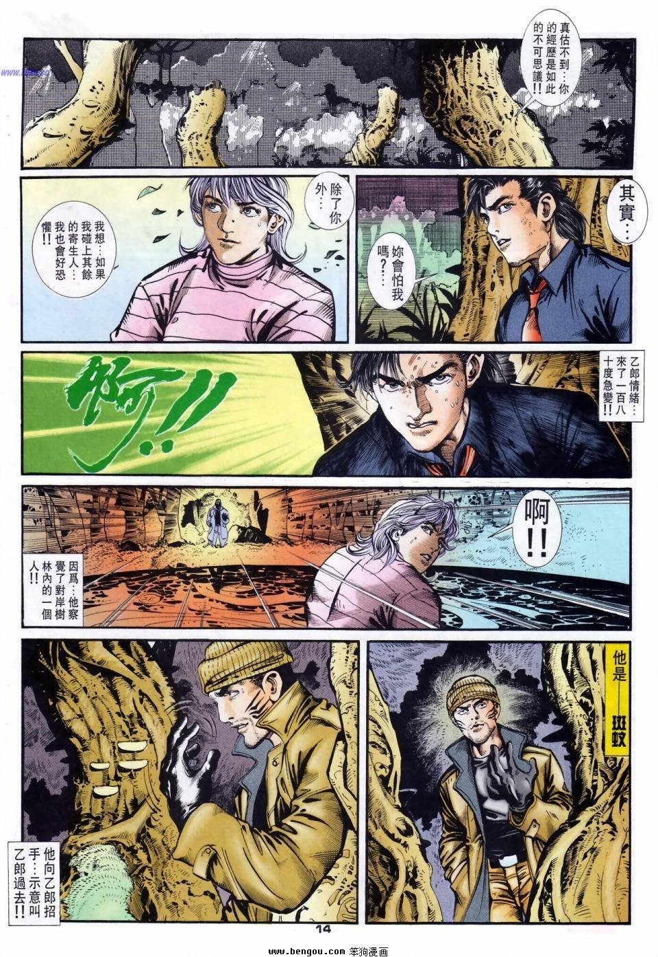 第31话