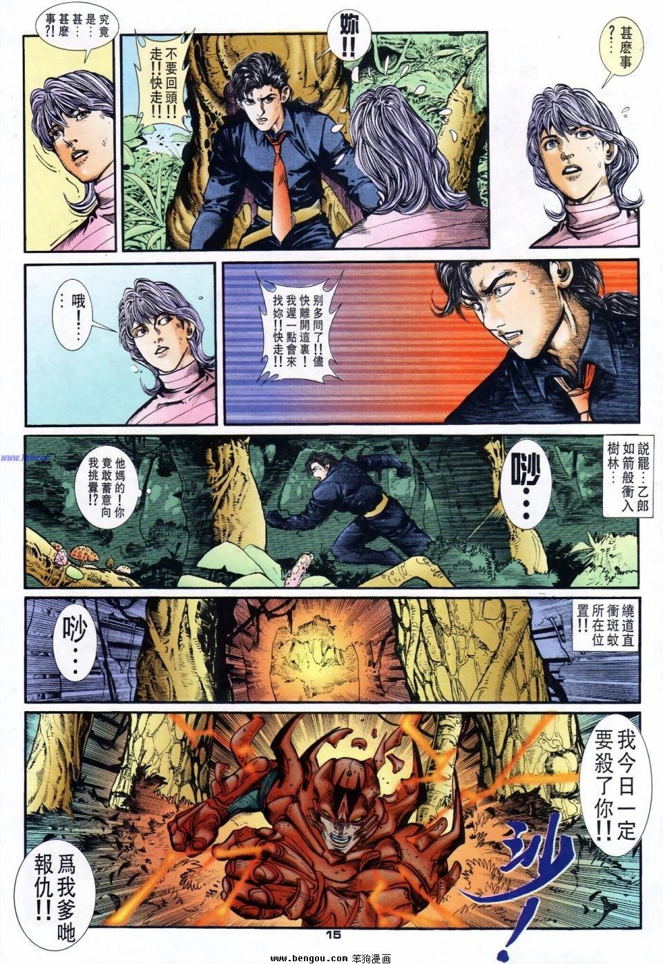 第31话