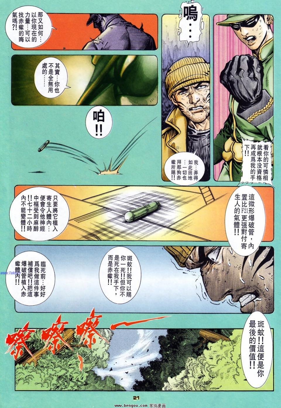 第31话
