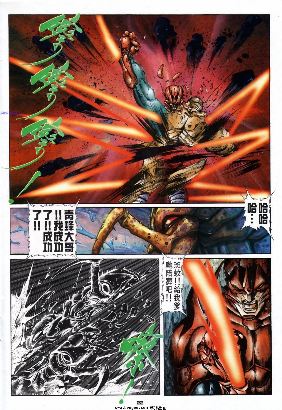 第31话