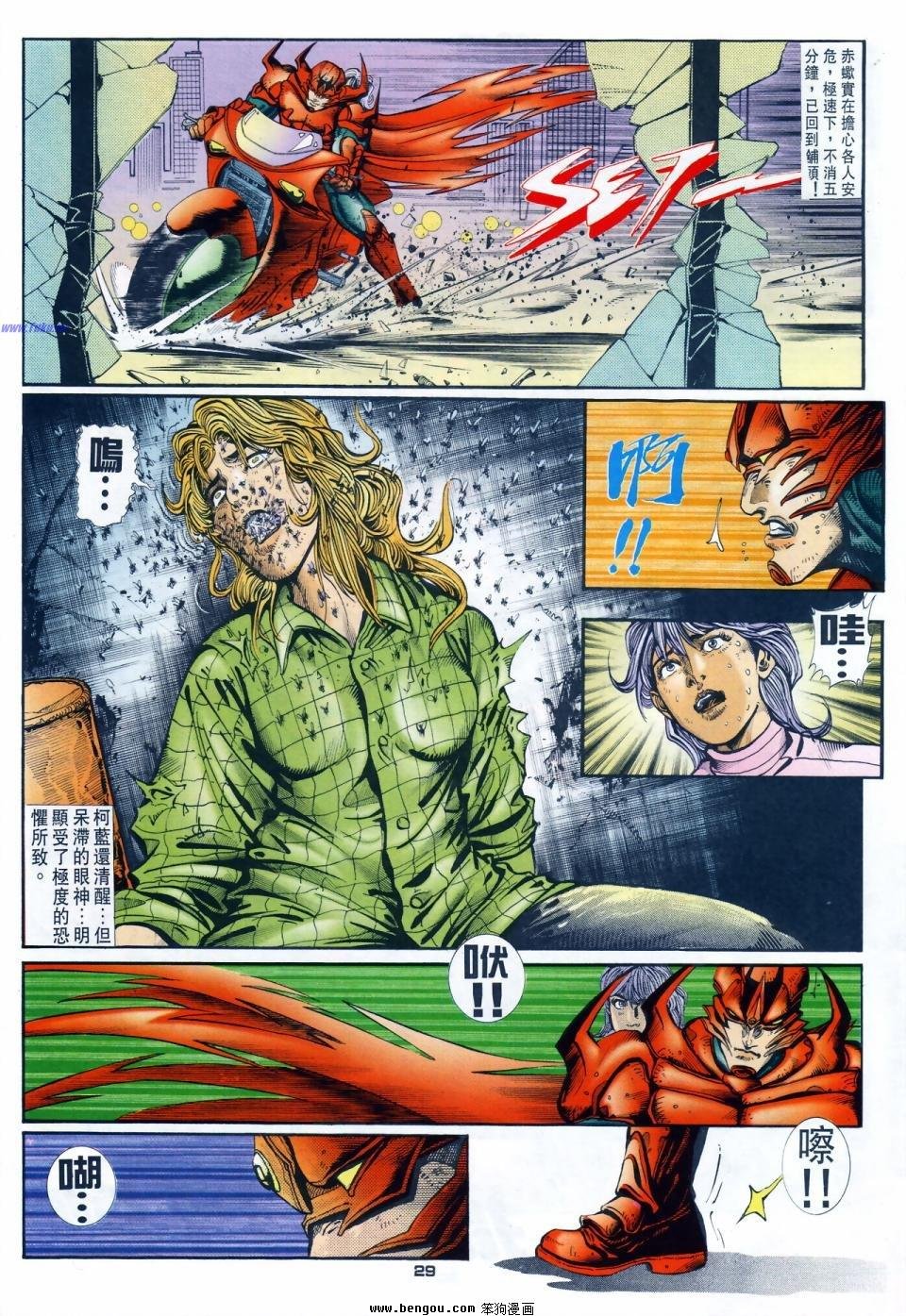 第31话