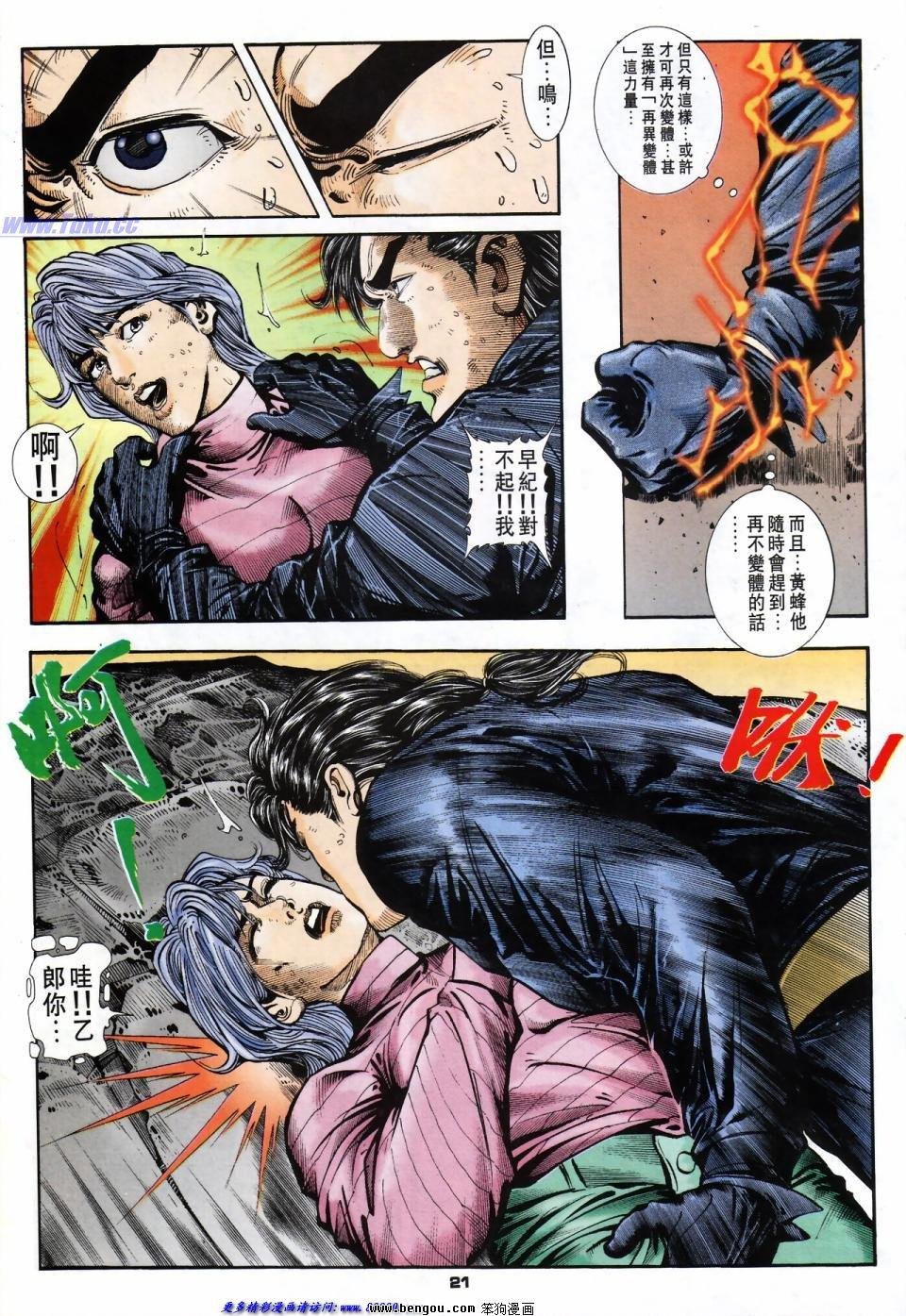 第32话