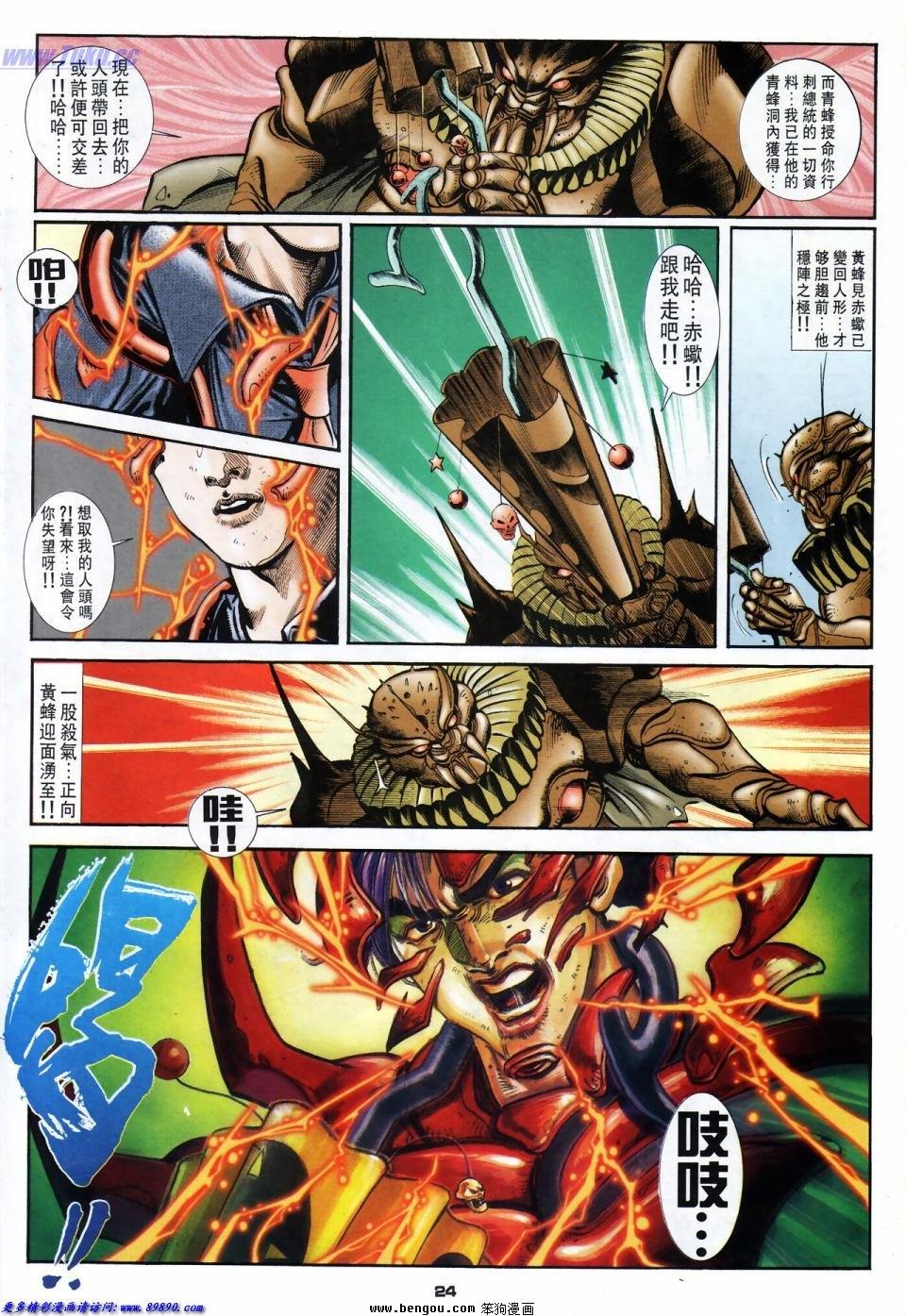 第32话