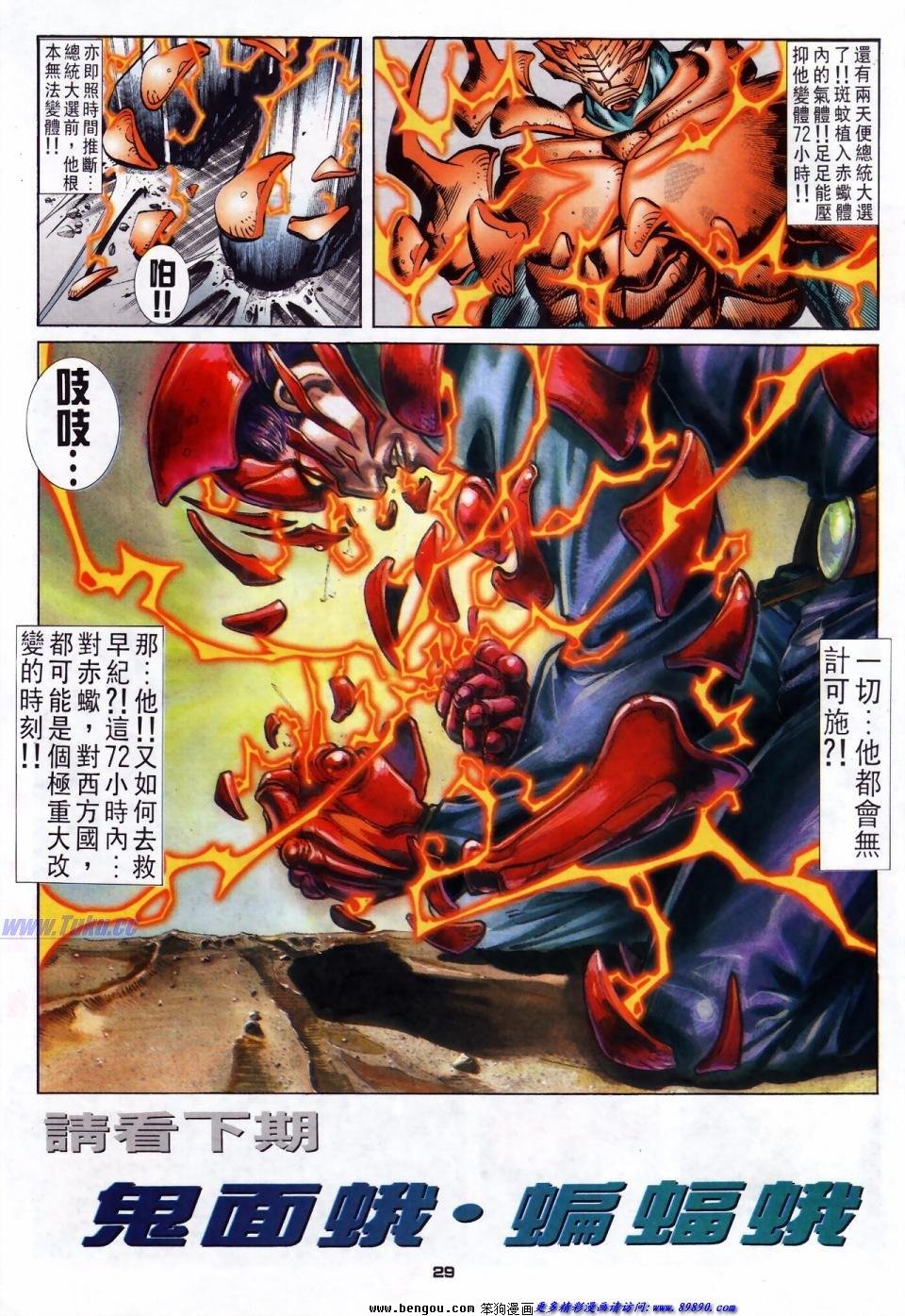 第32话