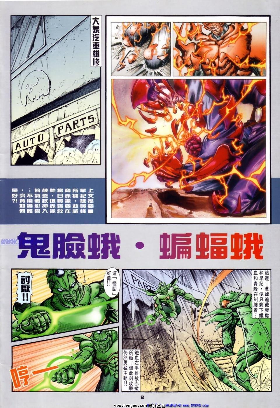 第33话