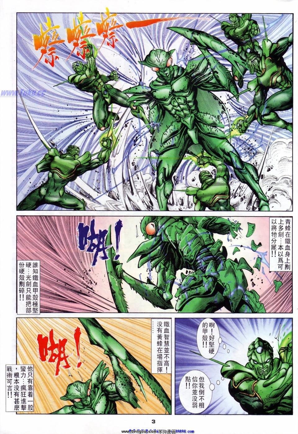 第33话