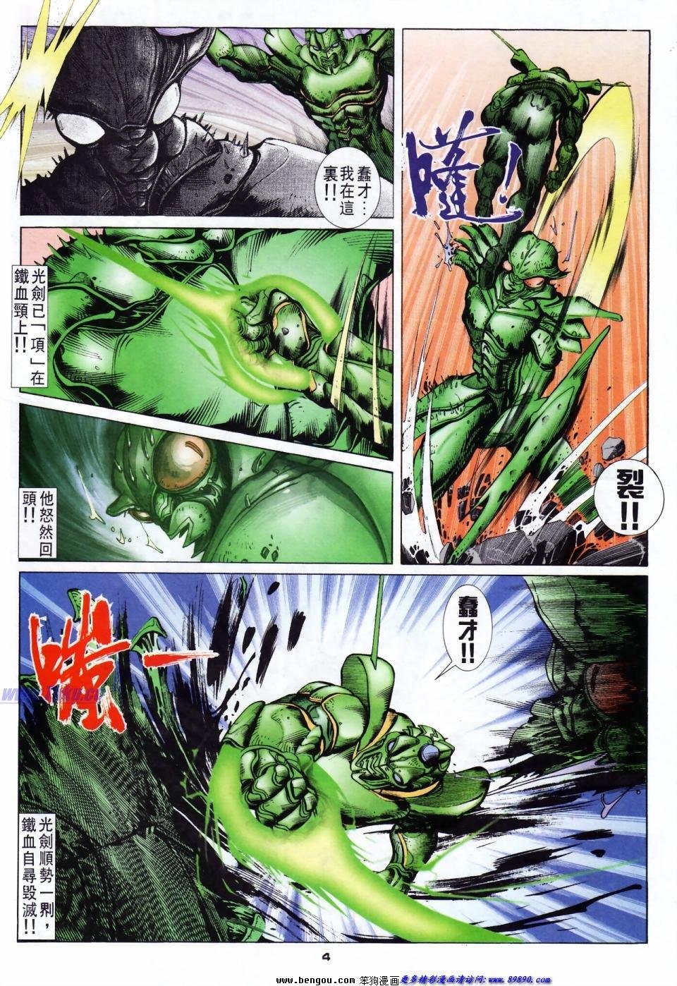 第33话