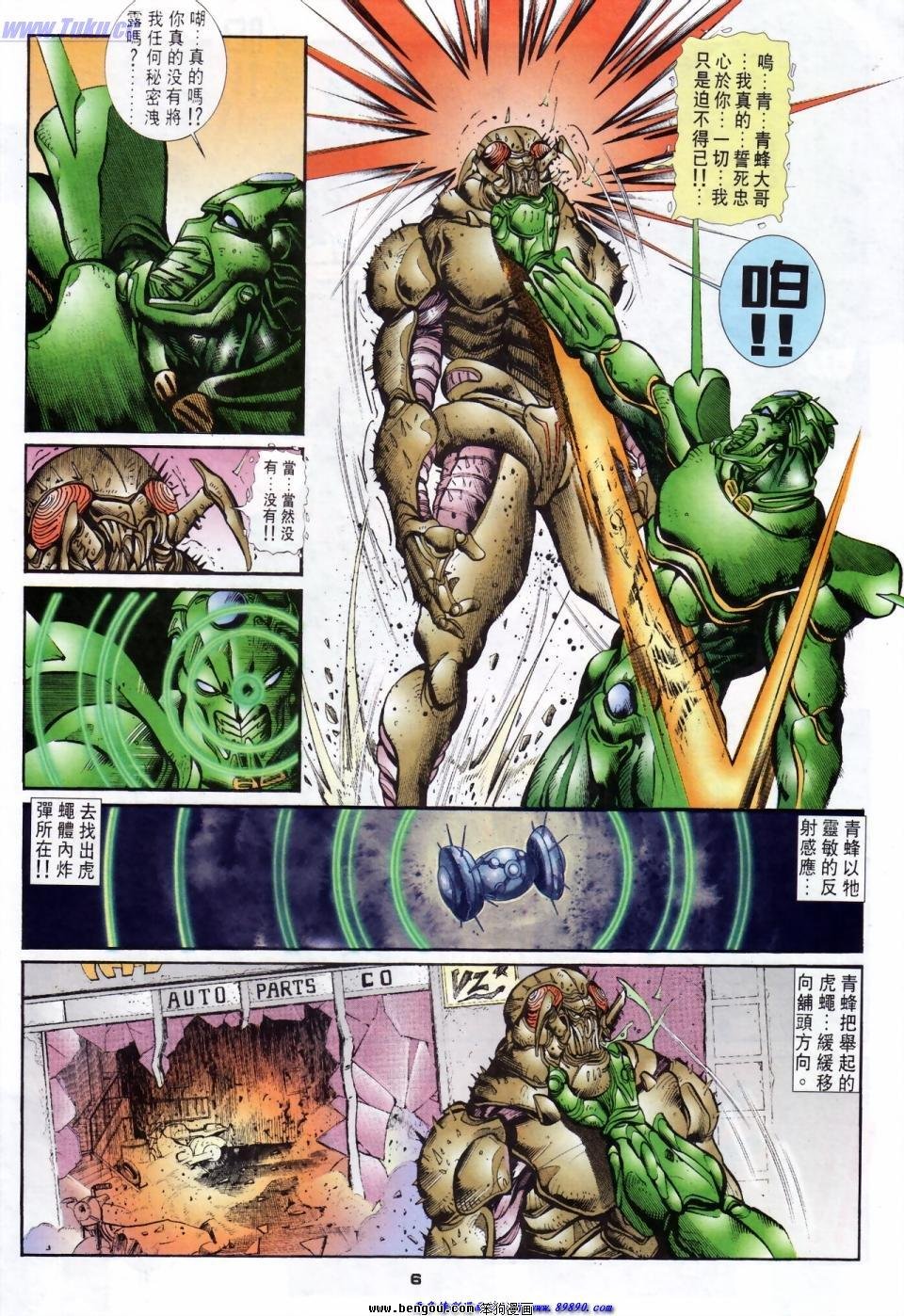 第33话