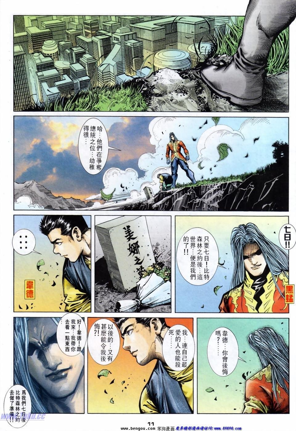 第33话