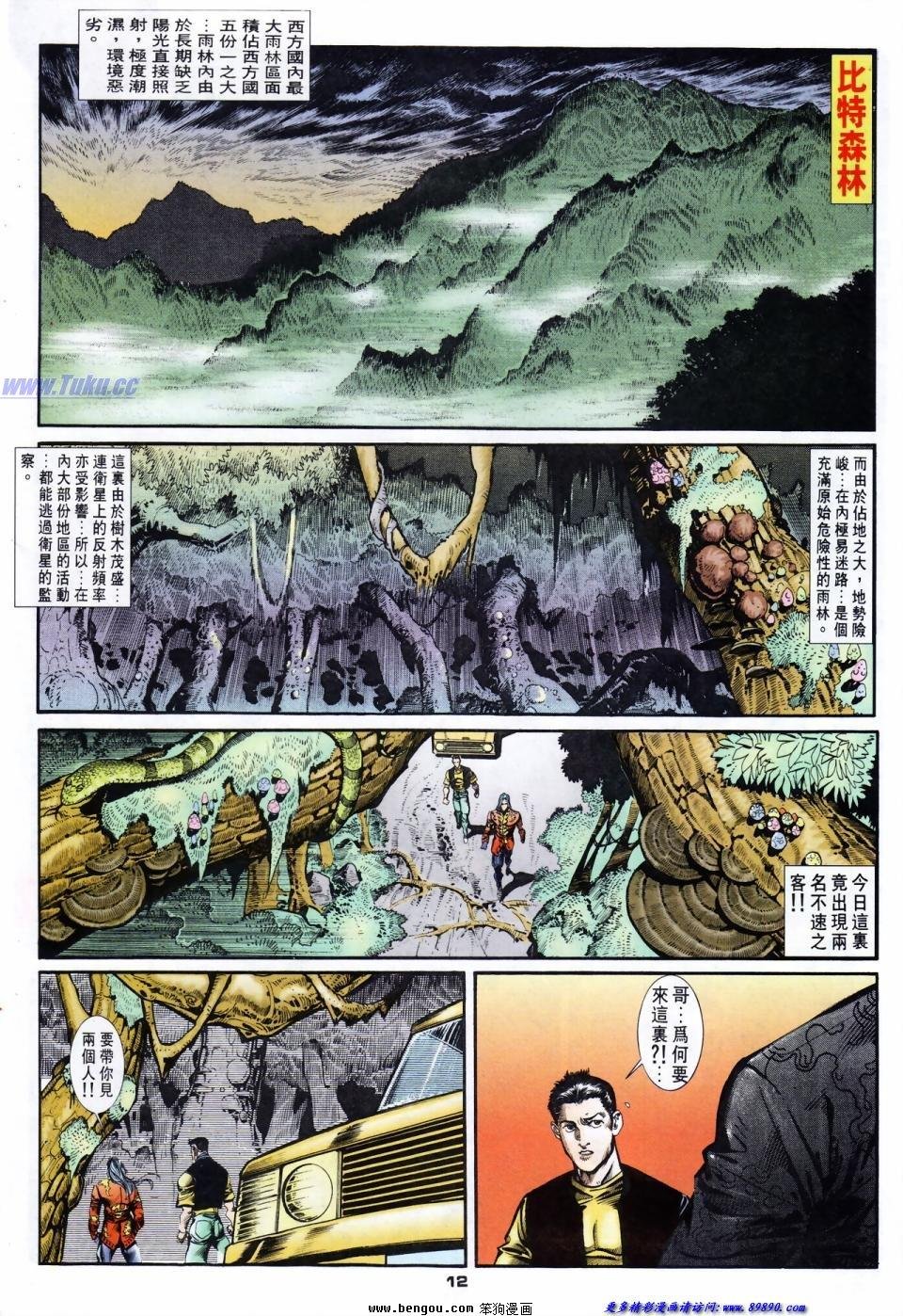 第33话
