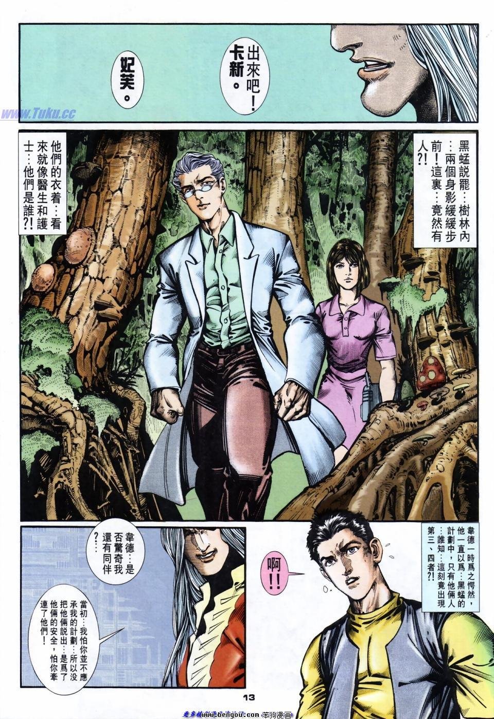 第33话
