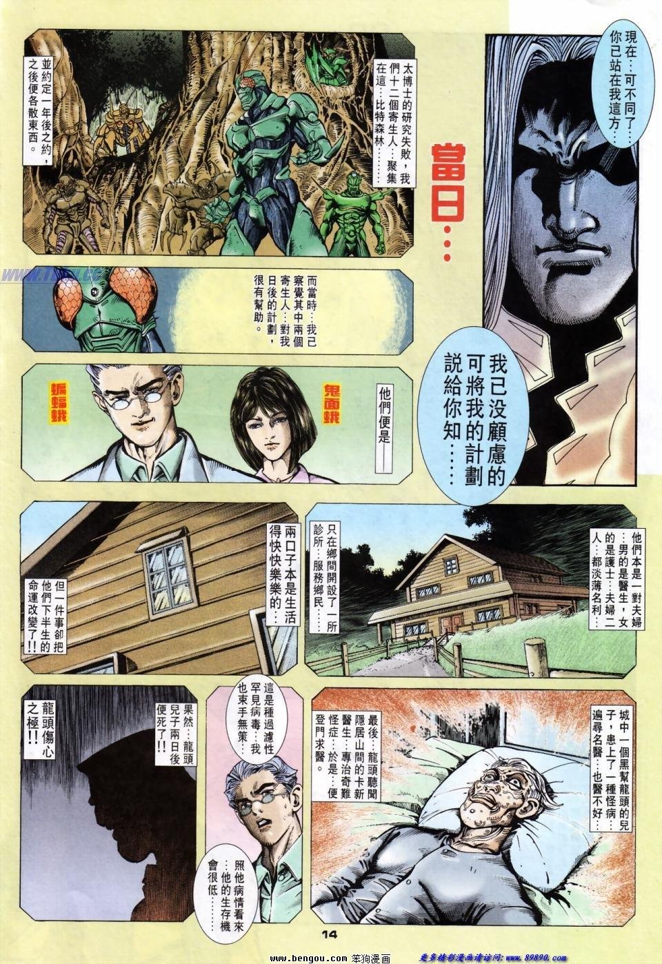 第33话