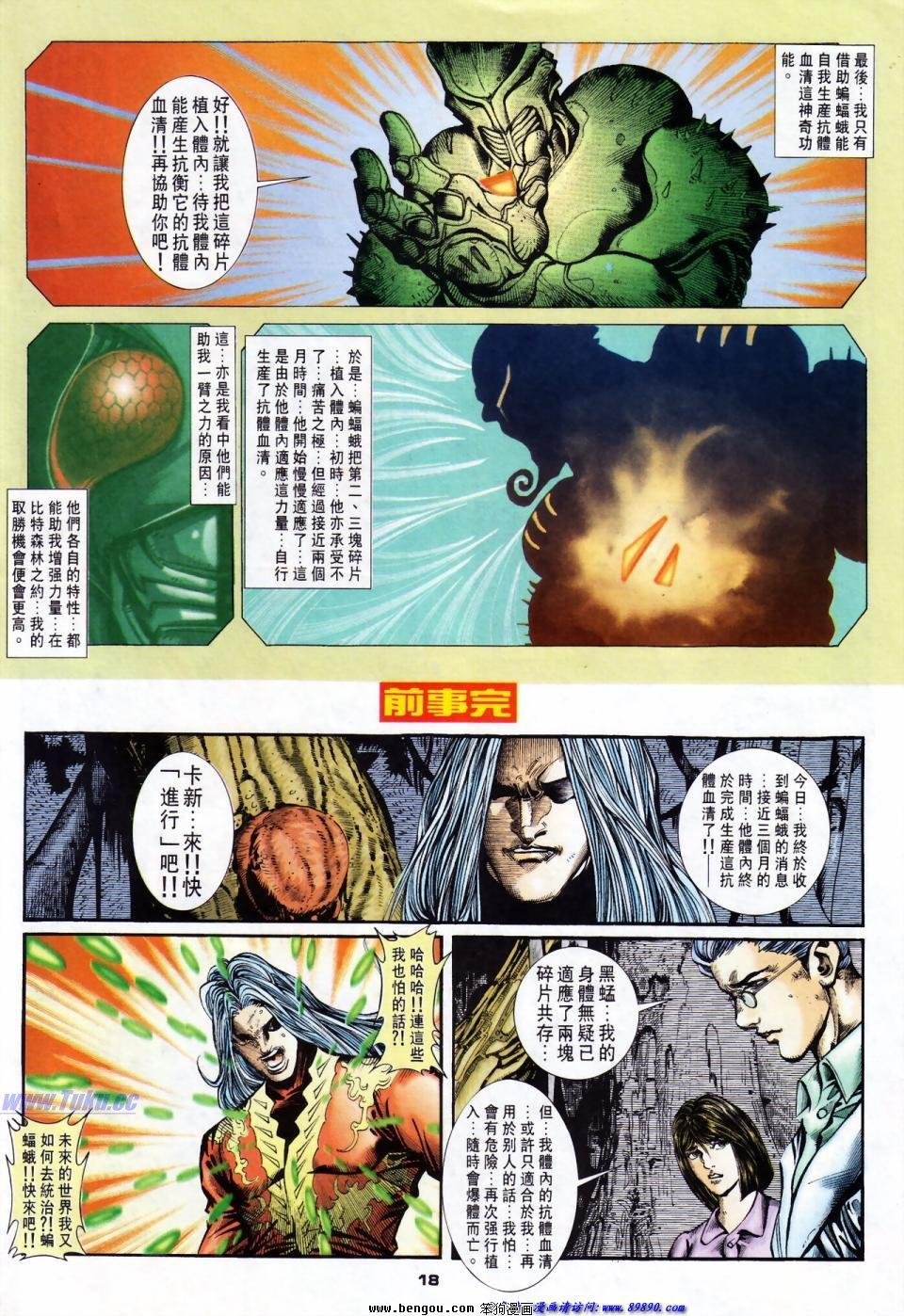 第33话