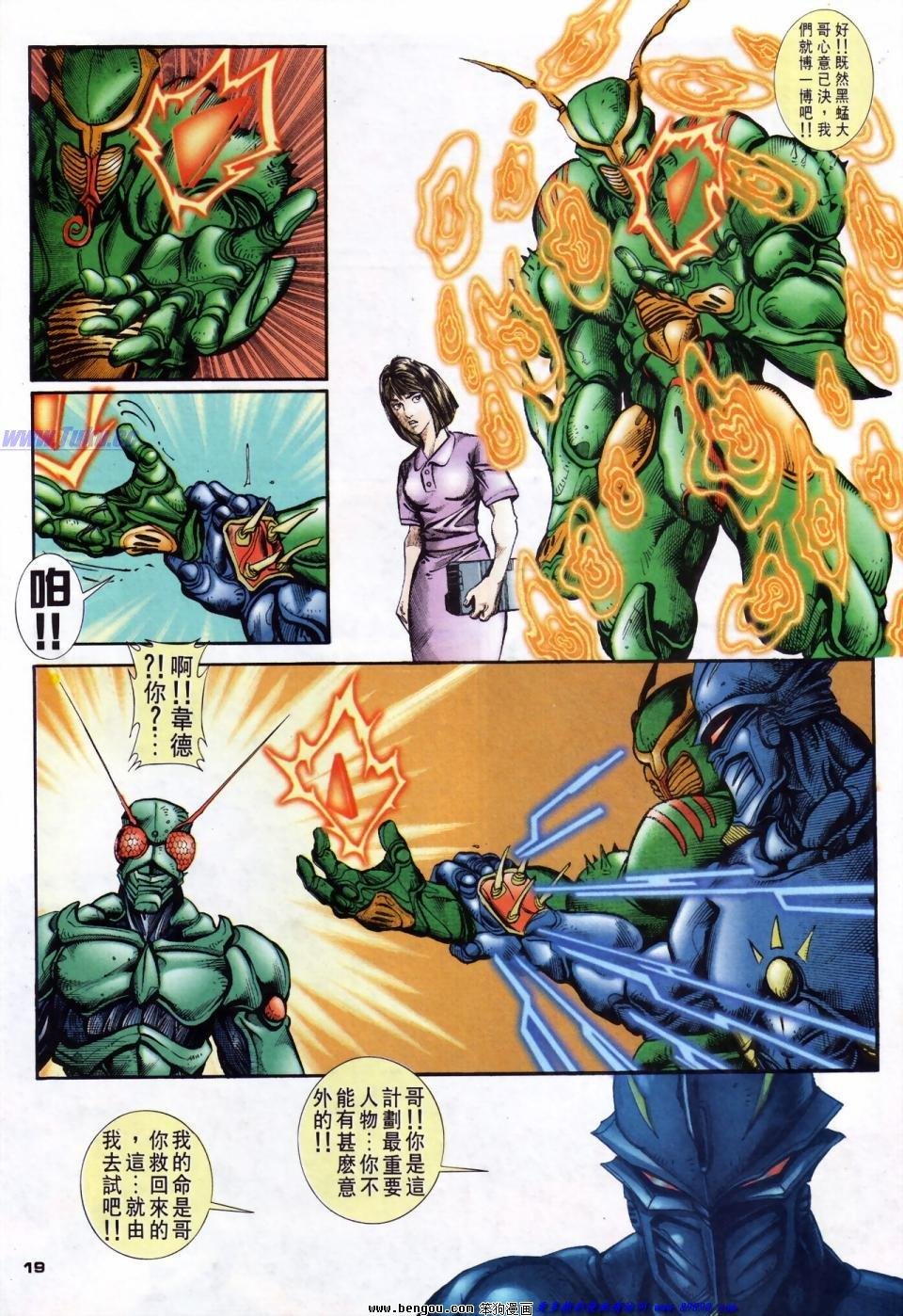 第33话