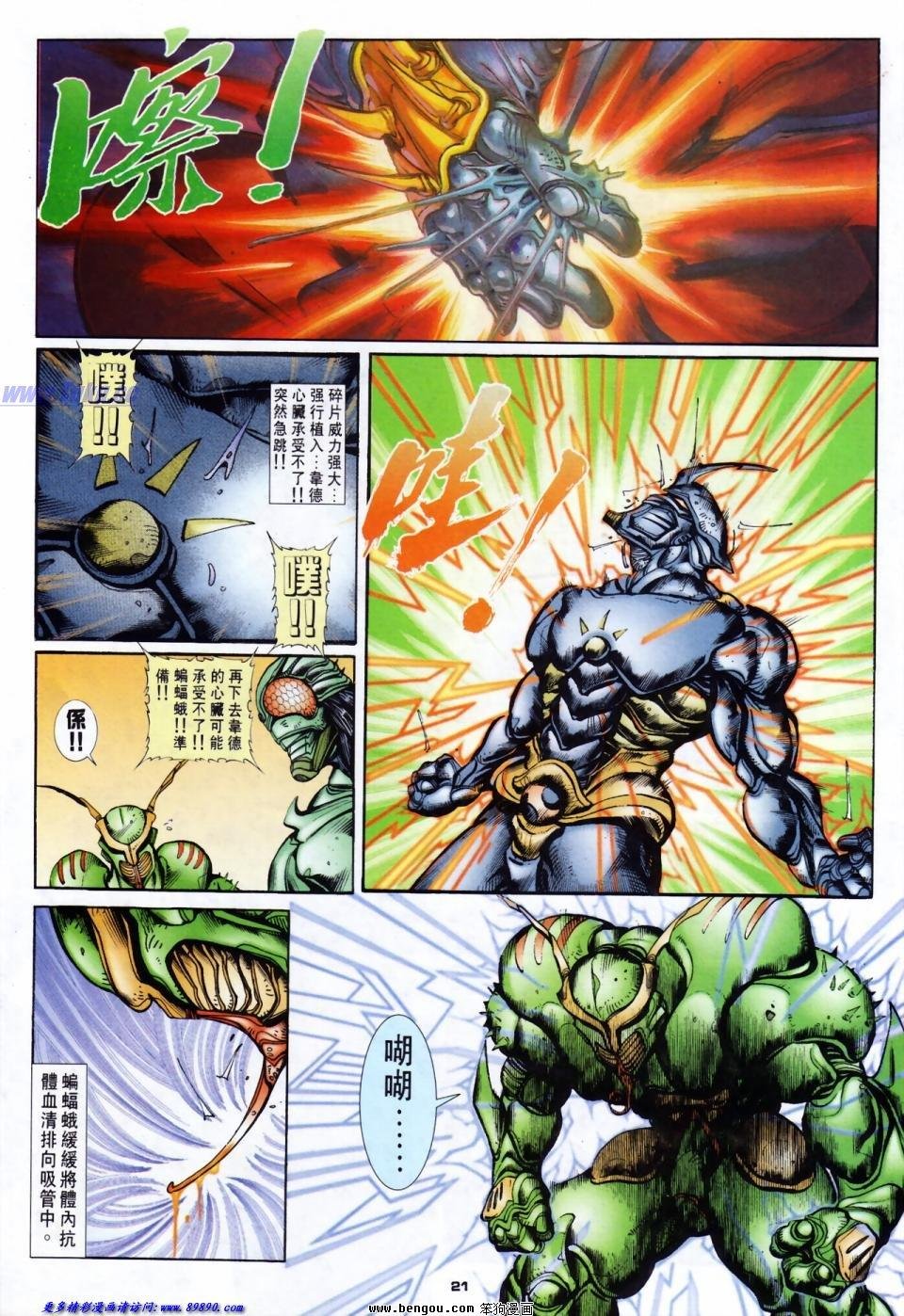第33话