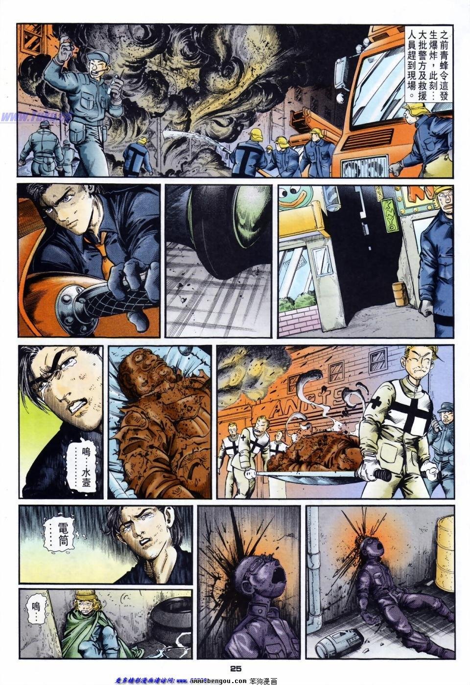 第33话