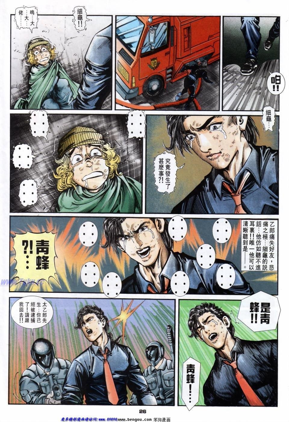 第33话