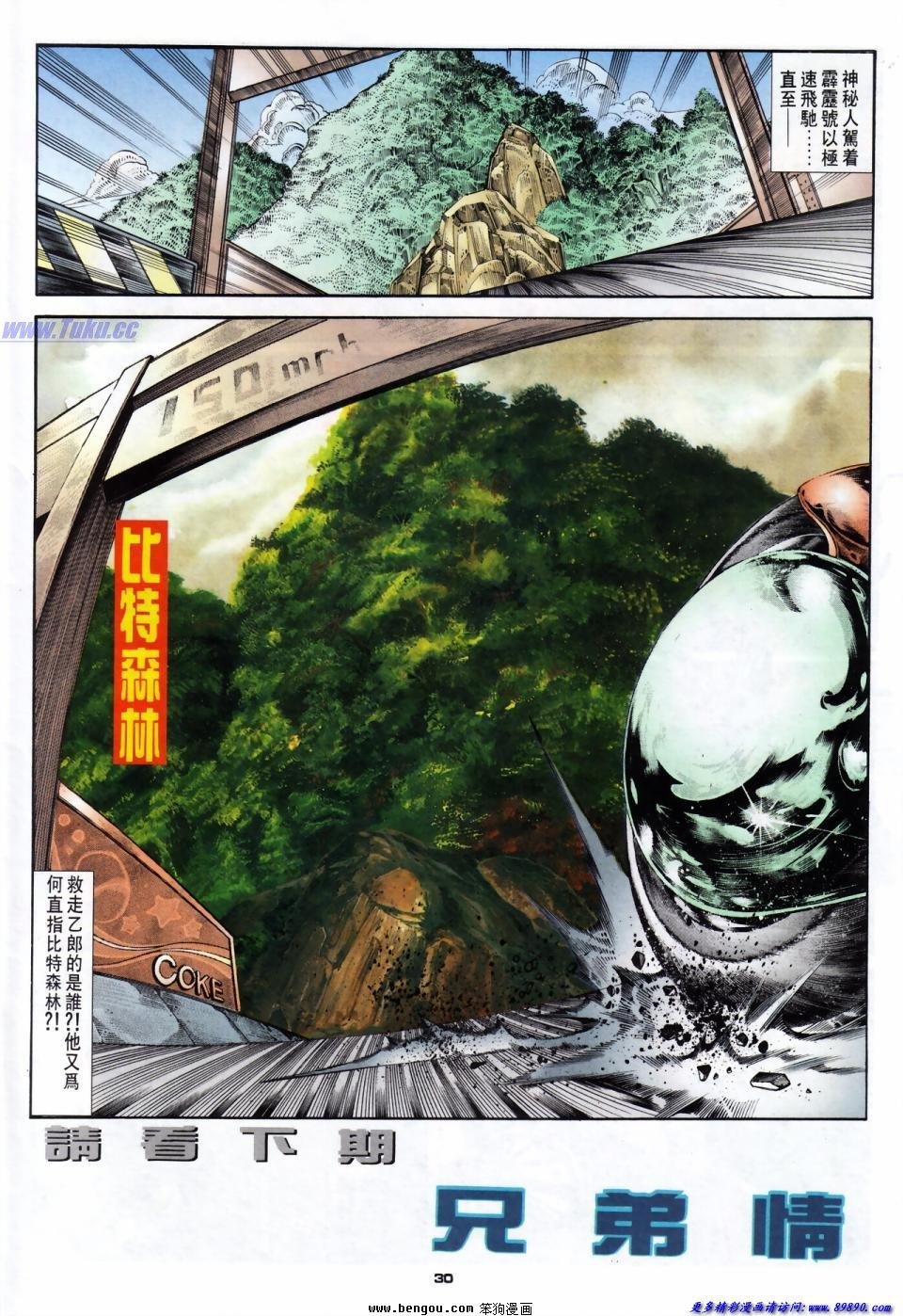 第33话