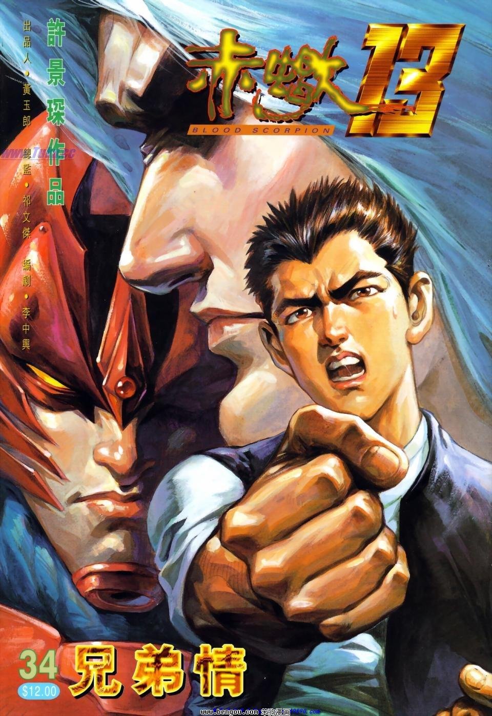 第34话