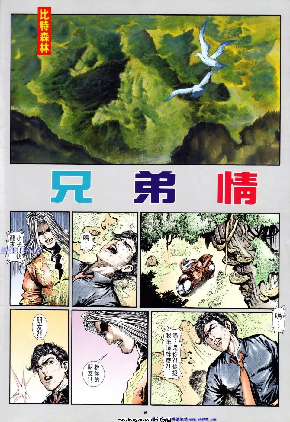 第34话