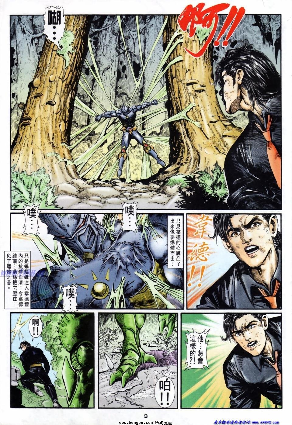 第34话