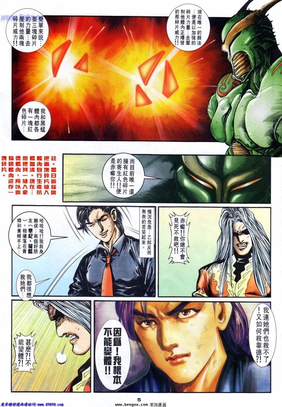 第34话