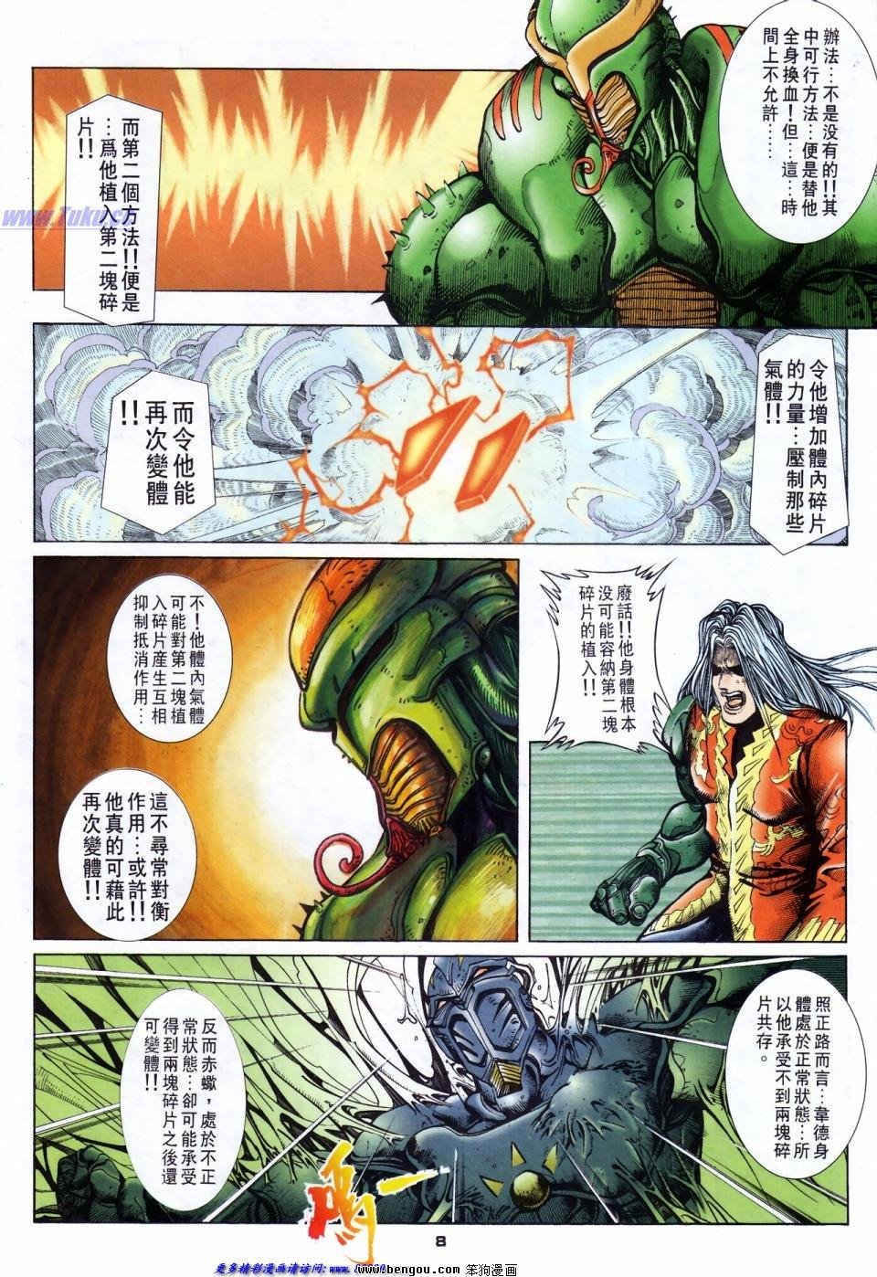 第34话