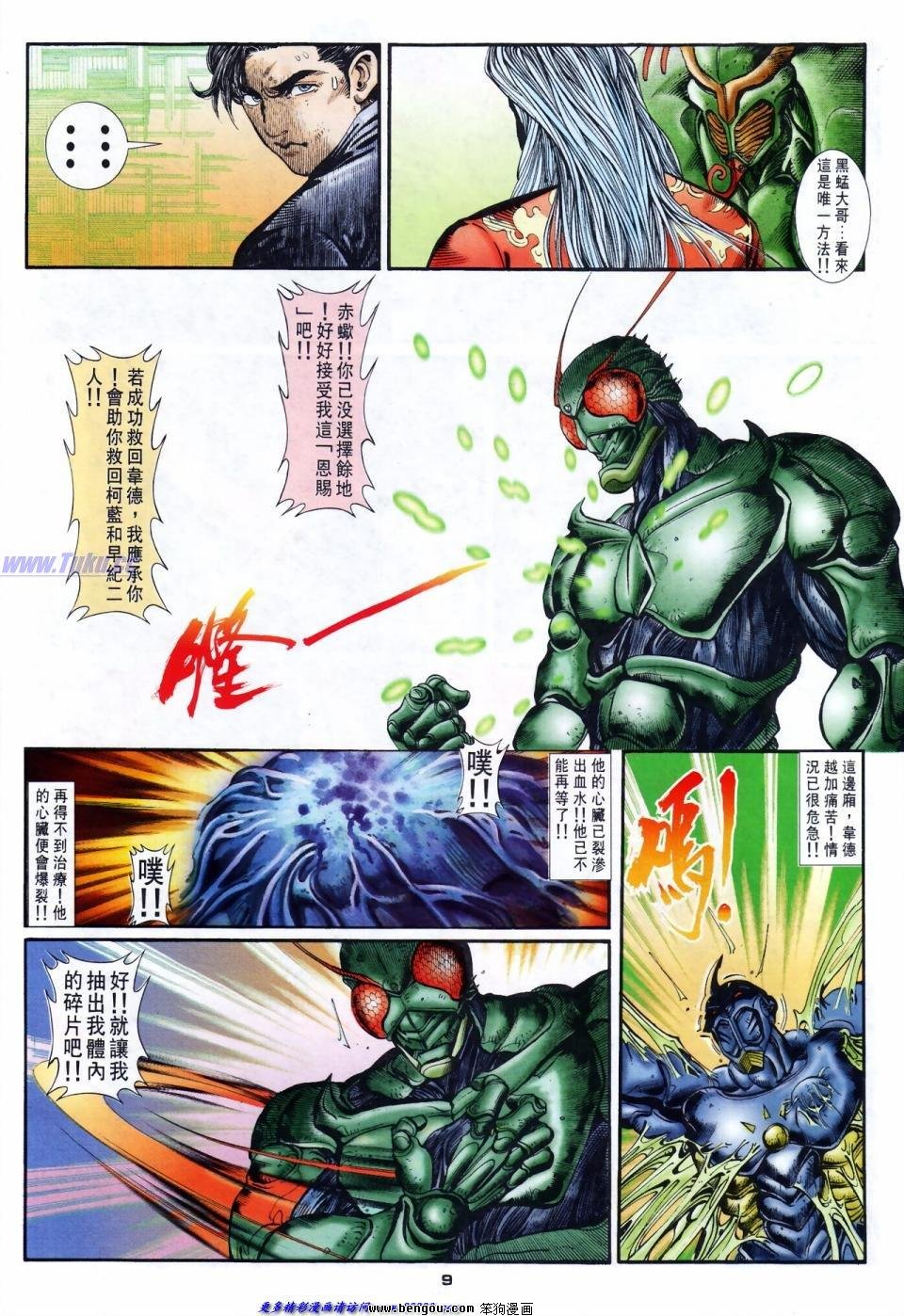 第34话