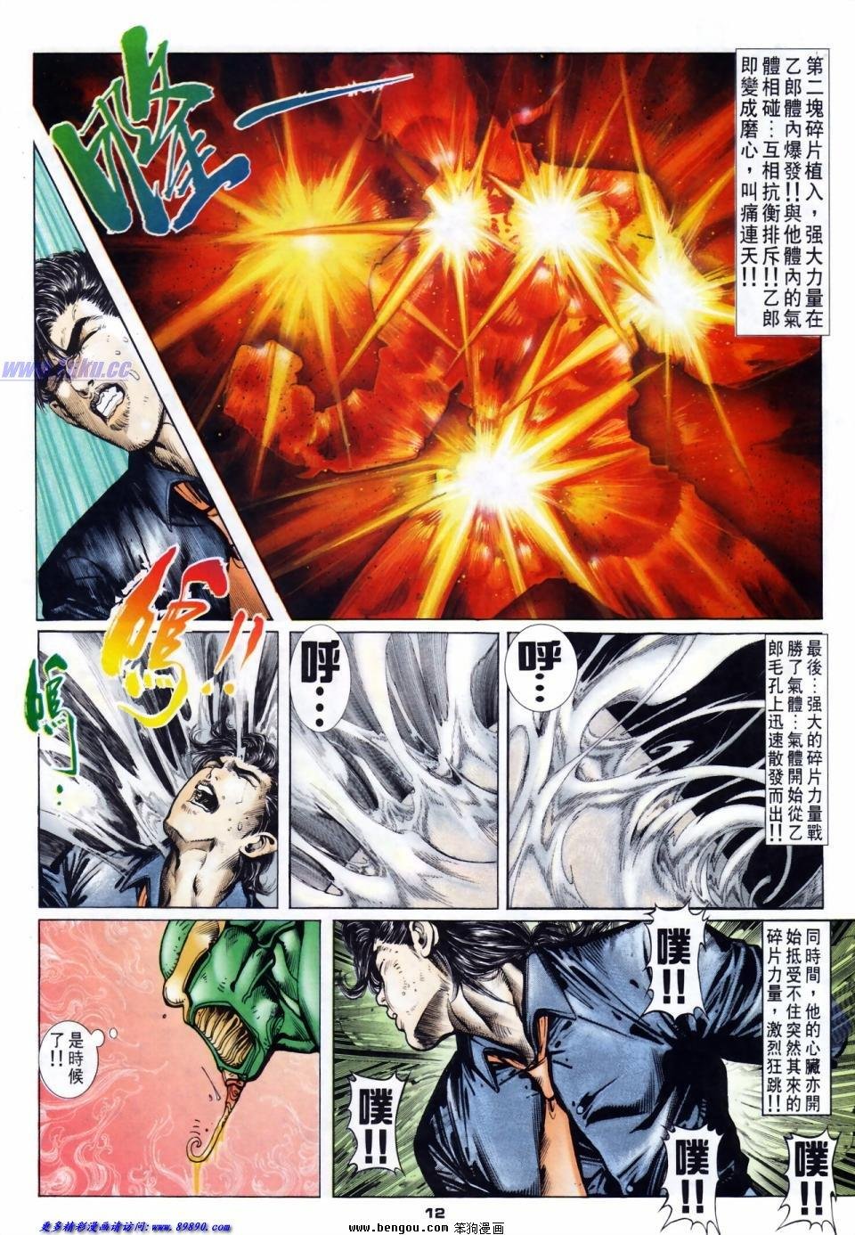 第34话