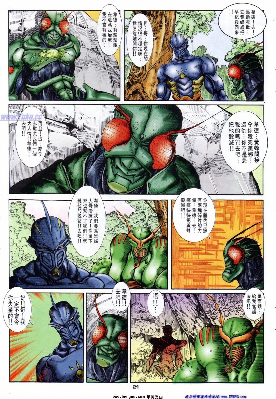 第34话