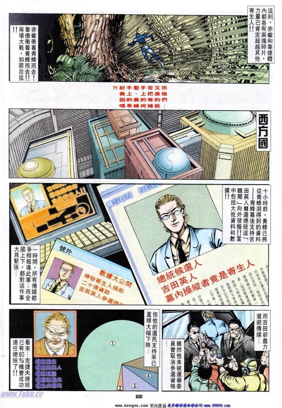 第34话