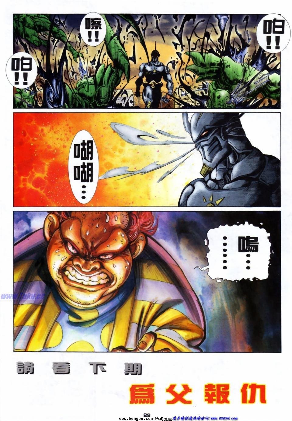 第34话