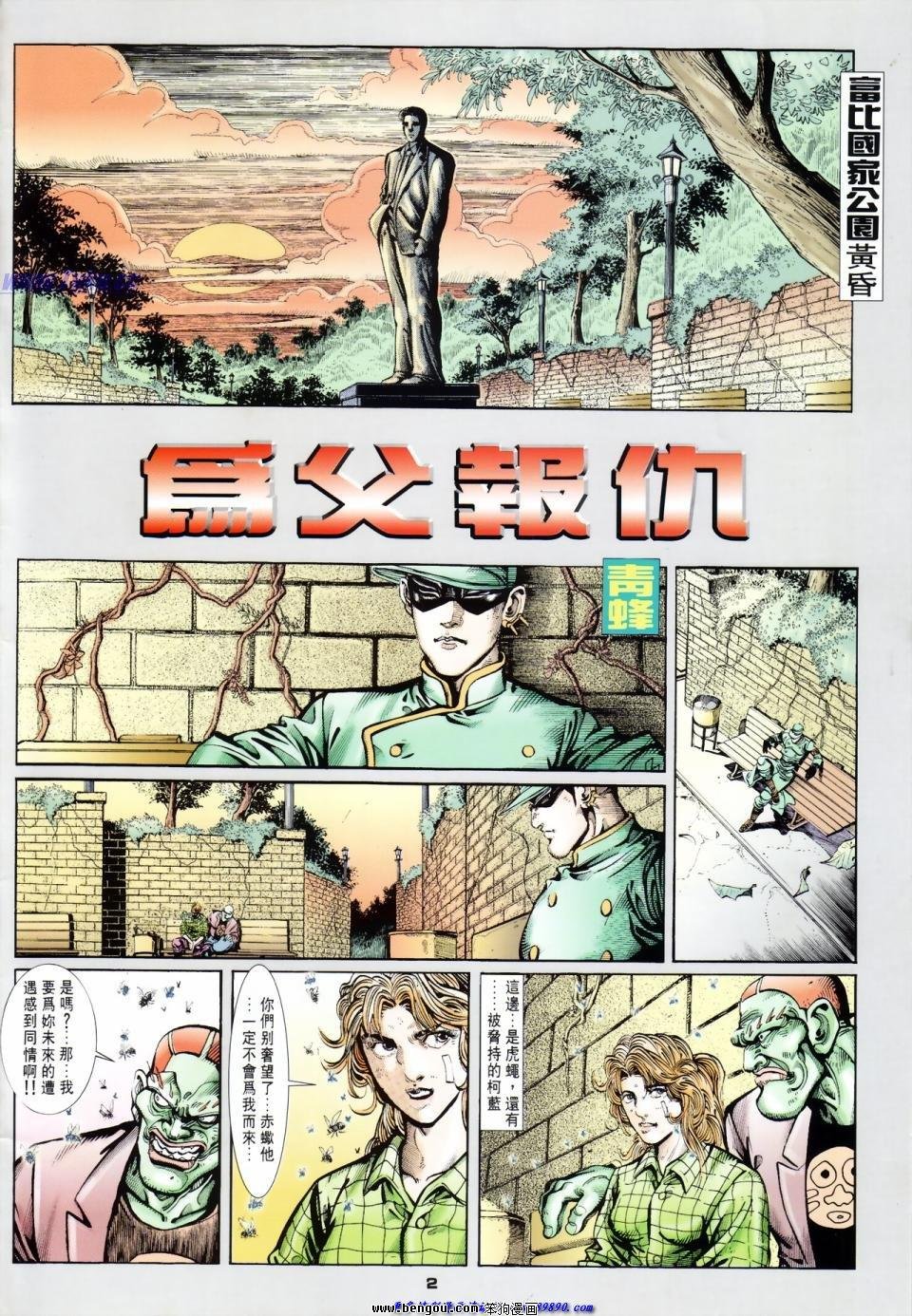 第35话