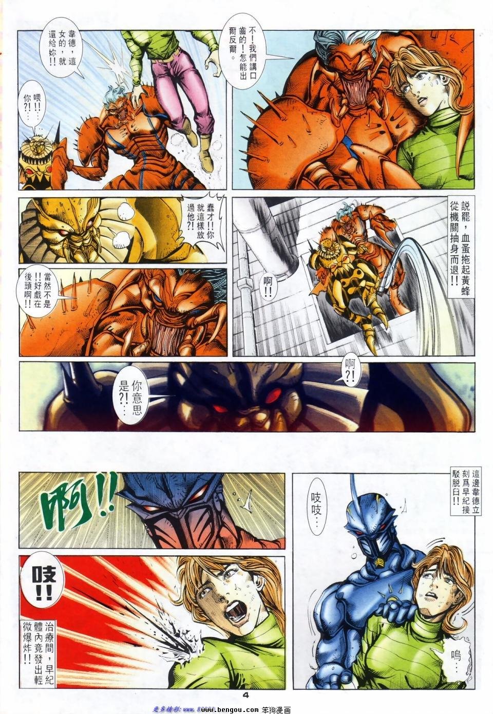 第36话