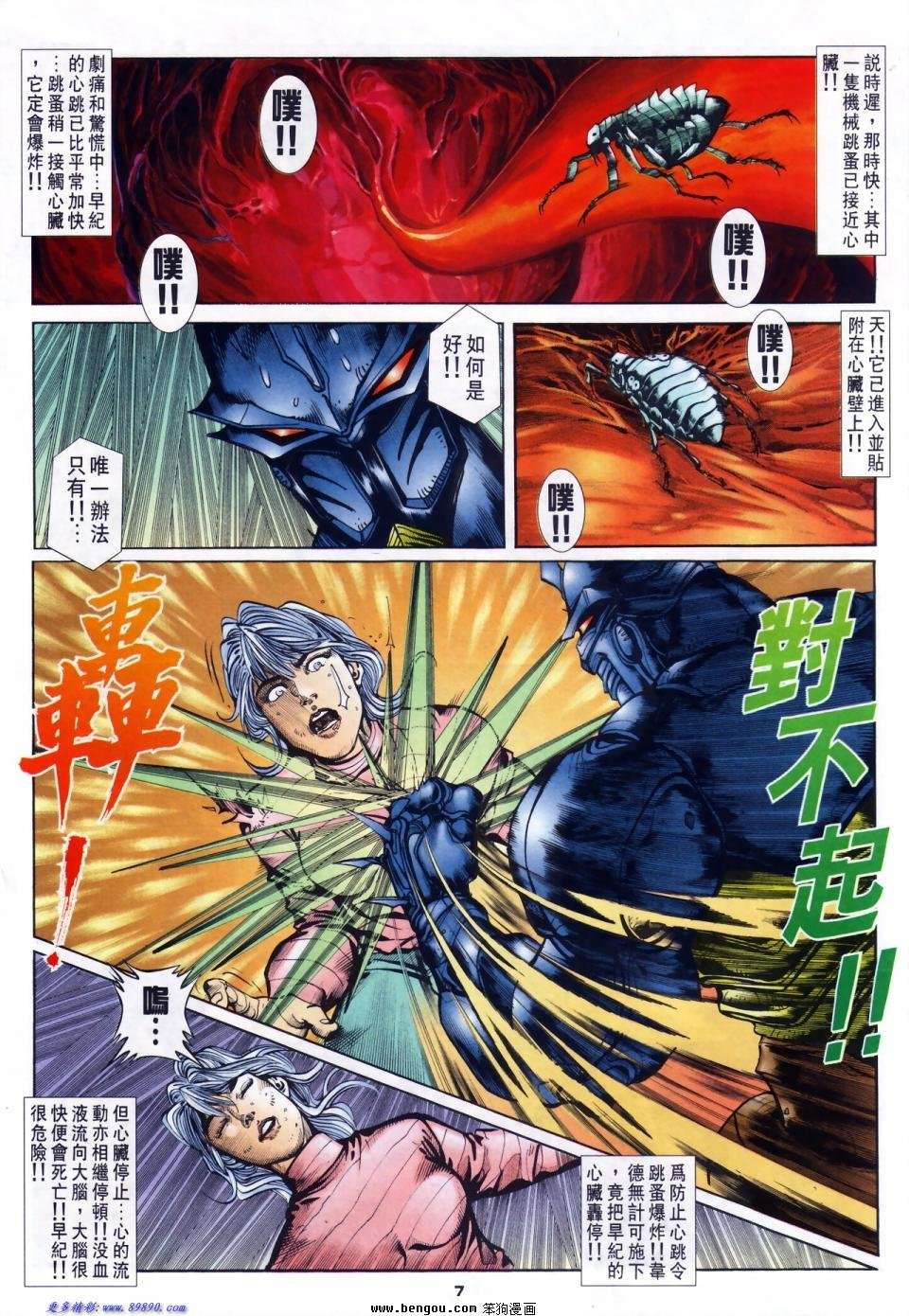 第36话