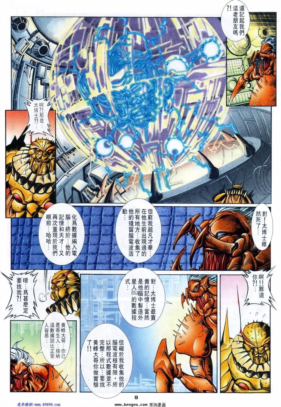 第36话