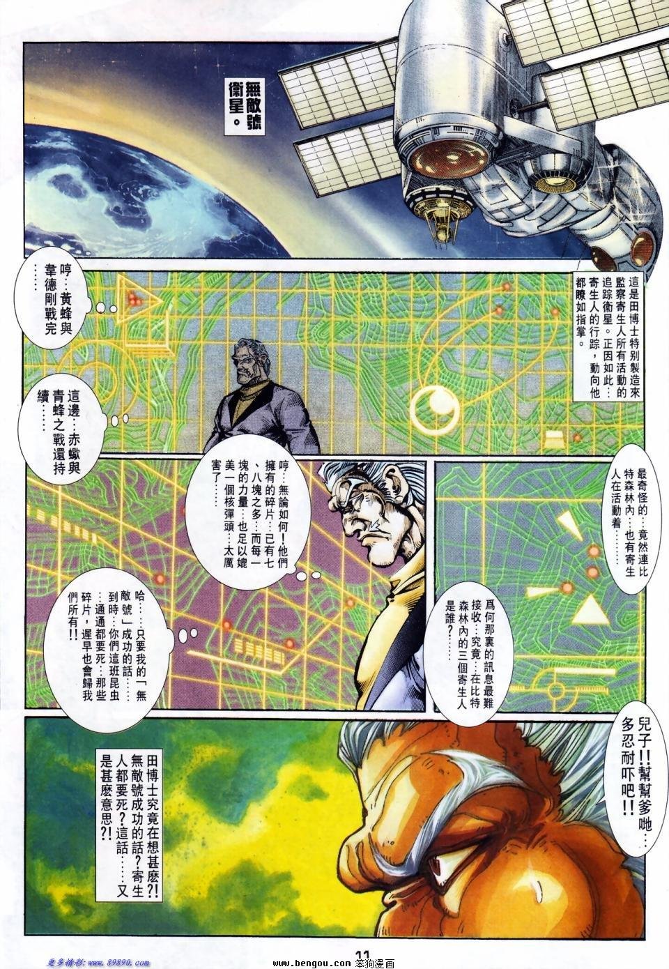 第36话