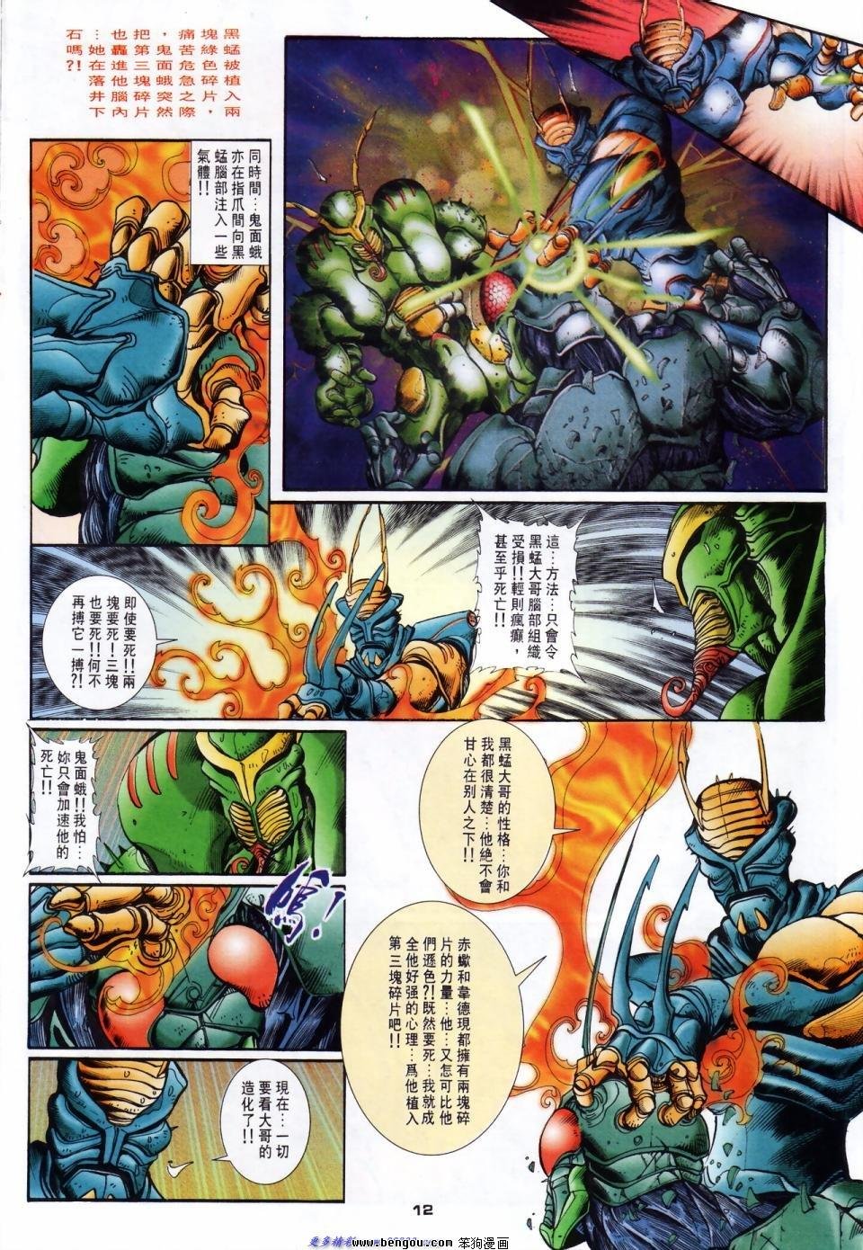第36话