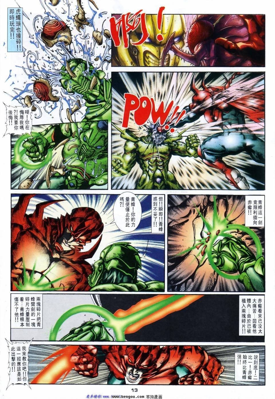 第36话