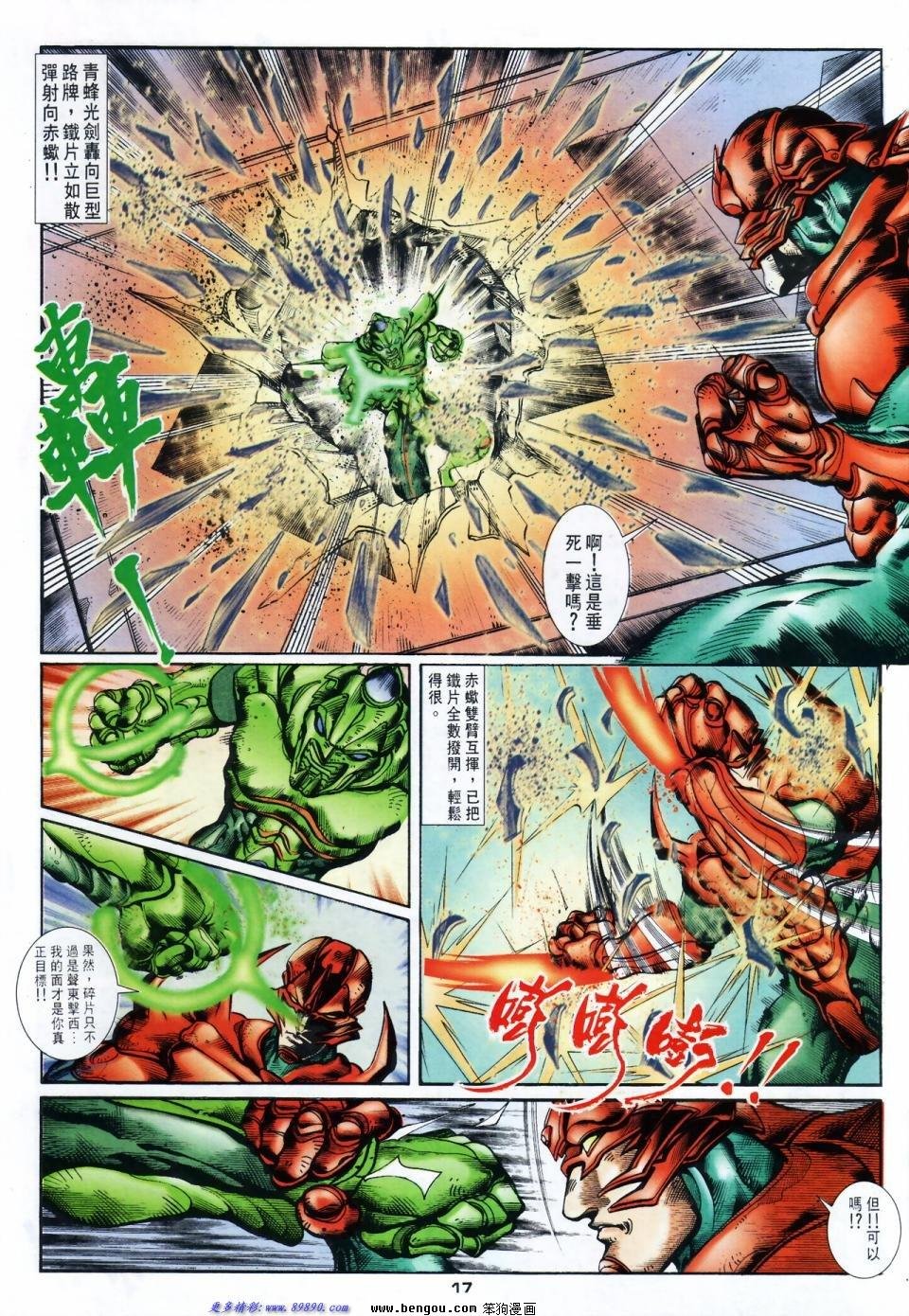 第36话