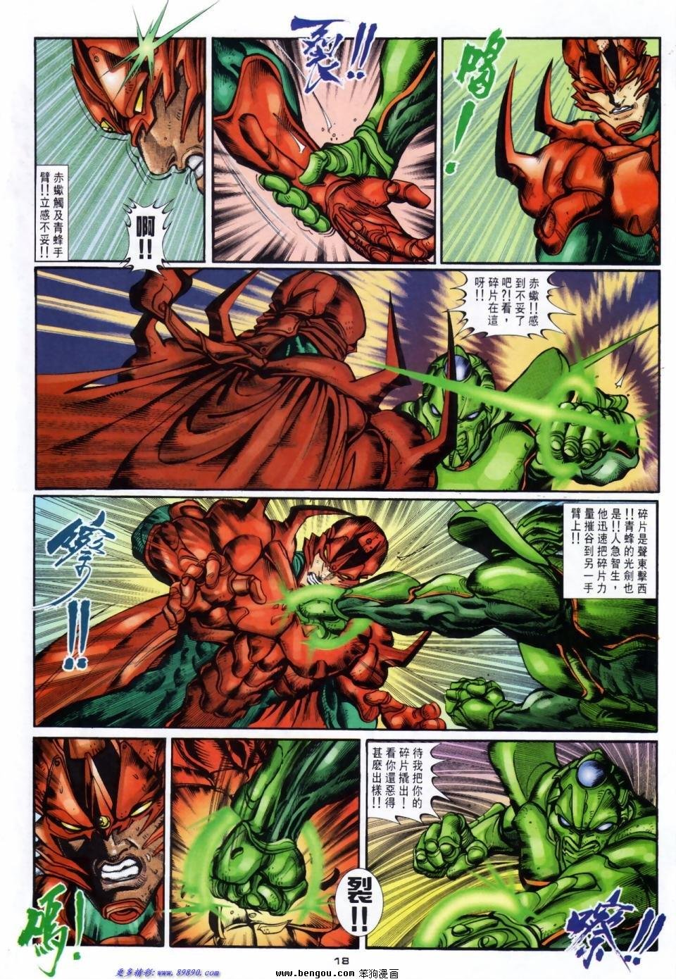 第36话