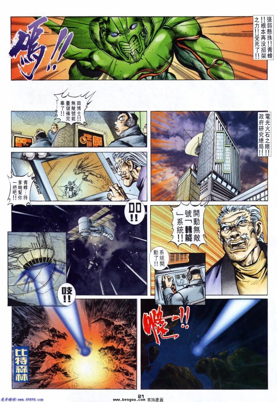 第36话