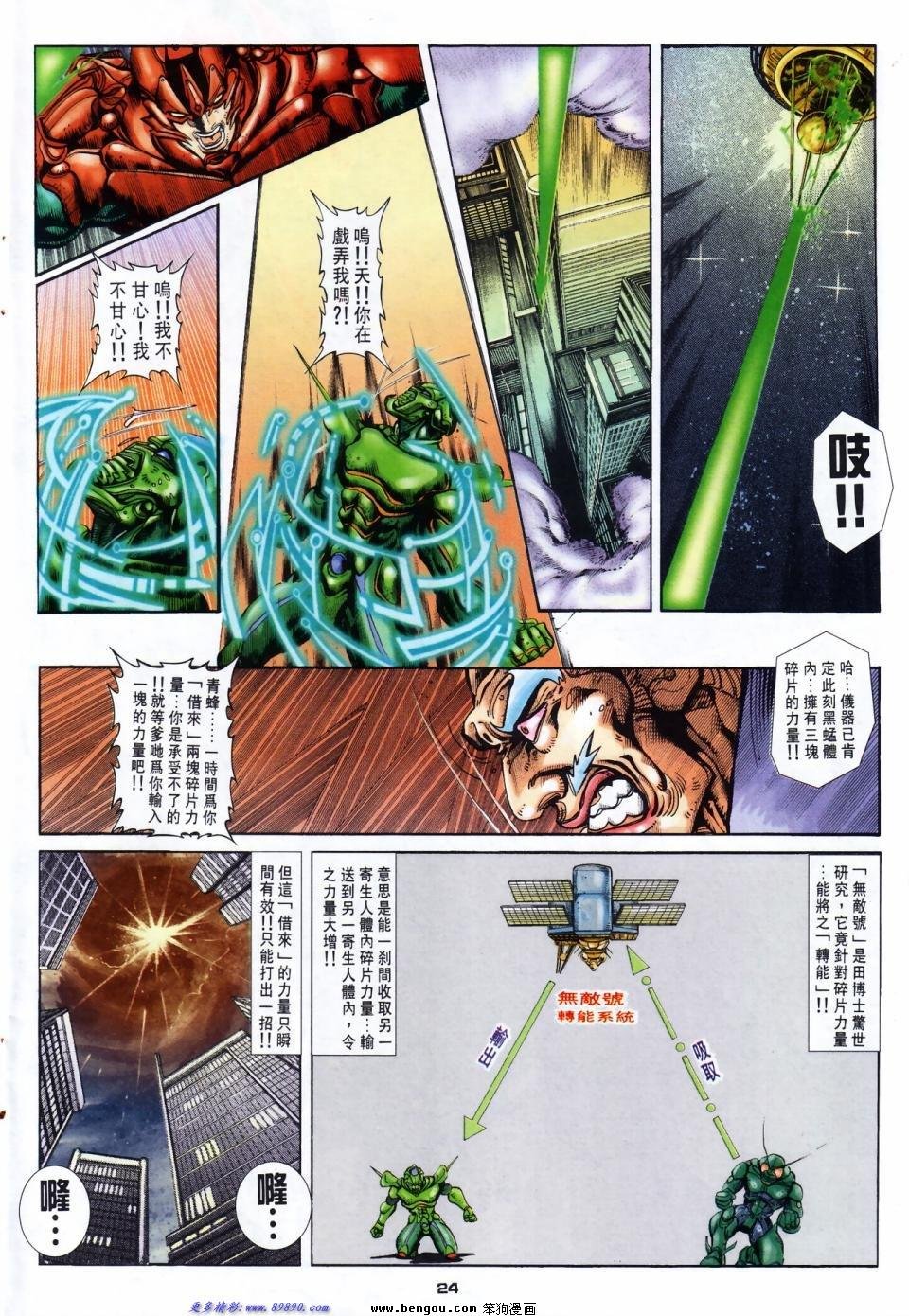 第36话